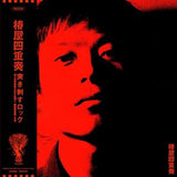 Tsubakiya Shijusou - Tsubakiyashijusou (LP)