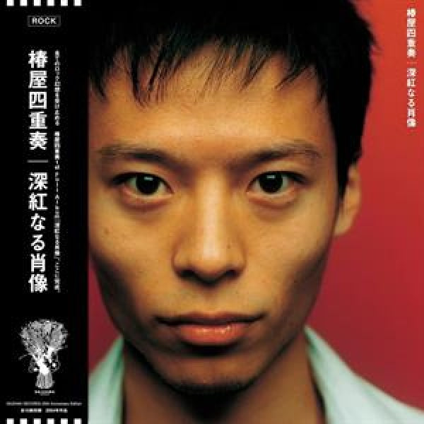 Tsubakiya Shijusou - Shinku naru shozo (LP)