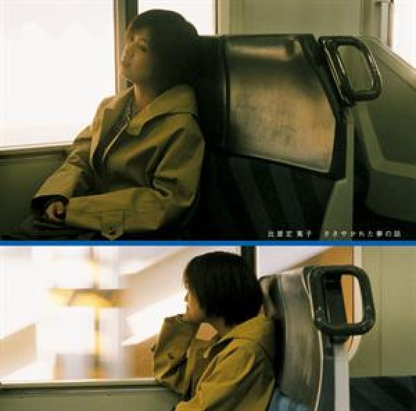 Atsuko Hiyajo - Sasayakareta yume no hanashi (LP)