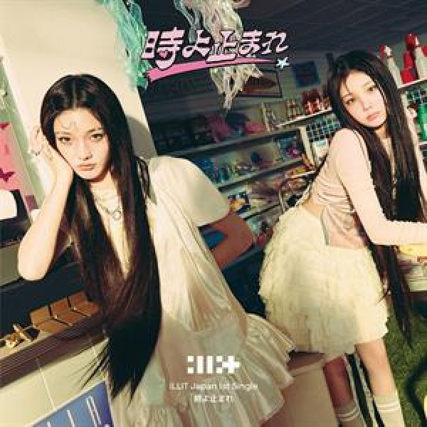 Illit - Stop time (CD)