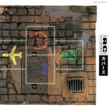 Rc Succession - Covers (LP)