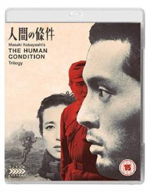 Movie - Human condition trilogy (blu ray movie) - Velvet Music