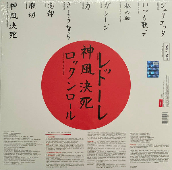 Donatella Rettore - Kamikaze rock 'n' roll suicide (40th anniversary) (LP) - Velvet Music