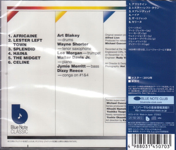 Art Blakey & The Jazz Messengers - Africaine (CD) - Velvet Music