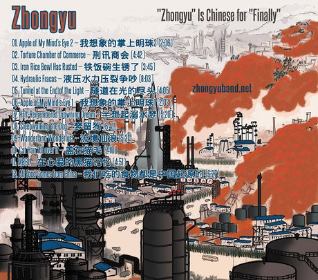 Zhongyu – "Zhongyu" Is Chinese For "Finally" (secondhand CD)