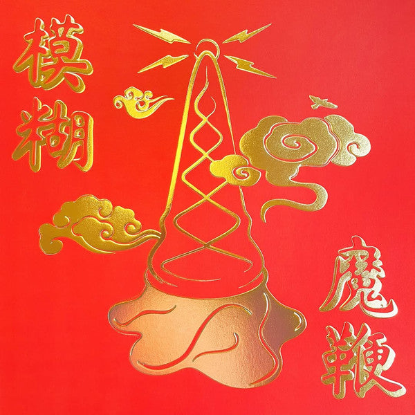 Blur - The Magic Whip (LP) - Velvet Music