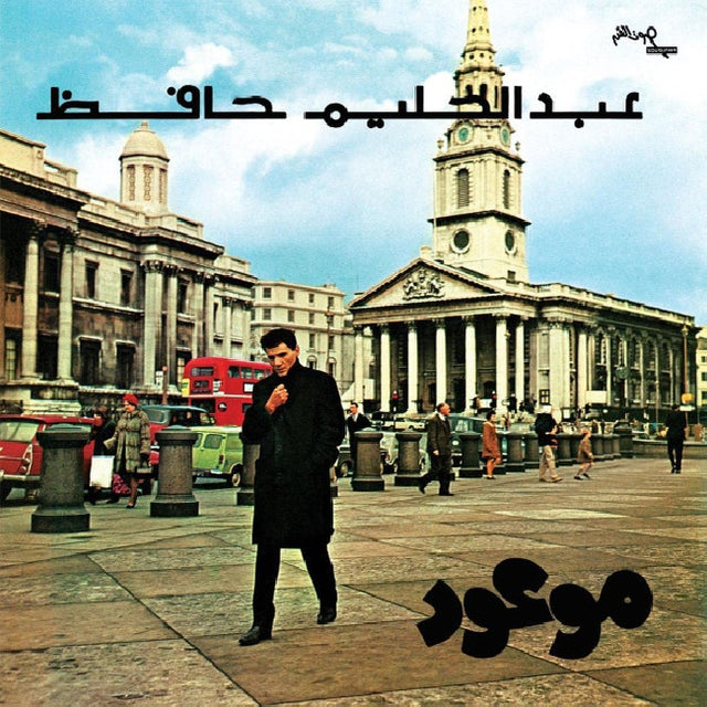 Abdel Halim Hafez - Mawood (LP) - Velvet Music