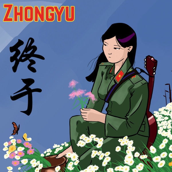 Zhongyu - "Zhongyu" est la traduction chinoise de "Enfin" (CD d'occasion)