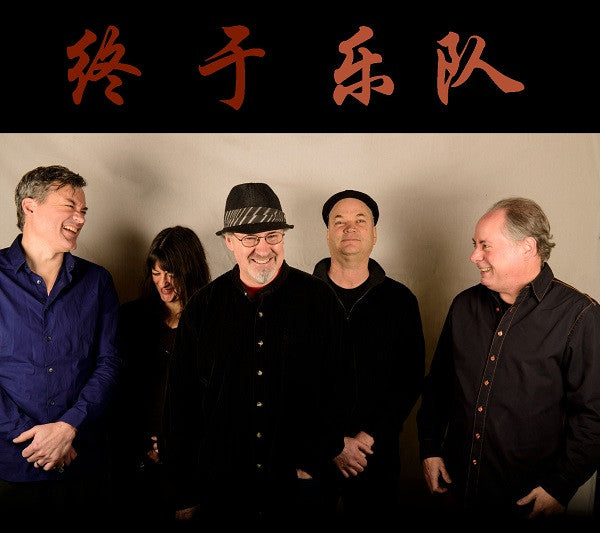 Zhongyu - "Zhongyu" est la traduction chinoise de "Enfin" (CD d'occasion)
