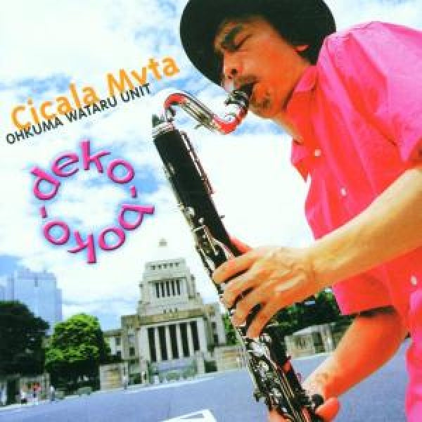 Cicala Mvta - Deko boko (CD)