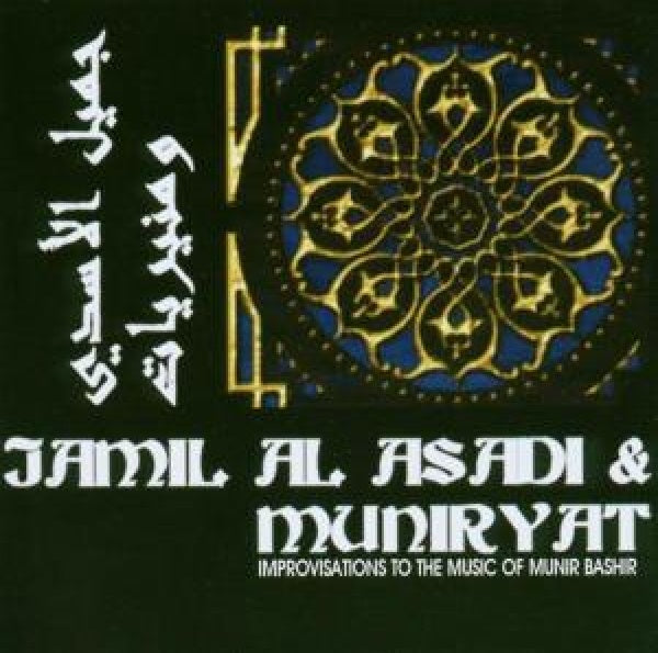 Jamil Al Asadi & Munirya - Jamil al asadi & muniryat (CD)