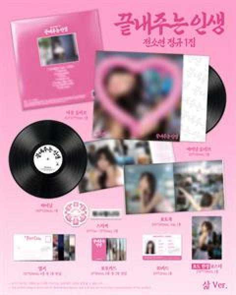 Soyeon - What a wonderful life (LP)